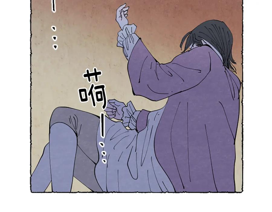 《米娅》第45话 一无所有 第22页