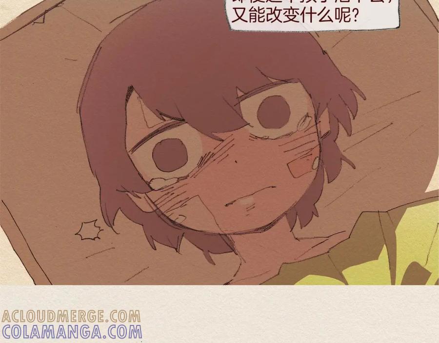 《爱憎》第47话 往常 第7页