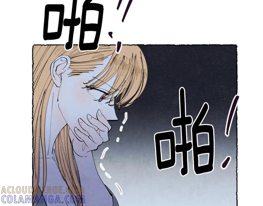 《米娅》第45话 一无所有 第13页