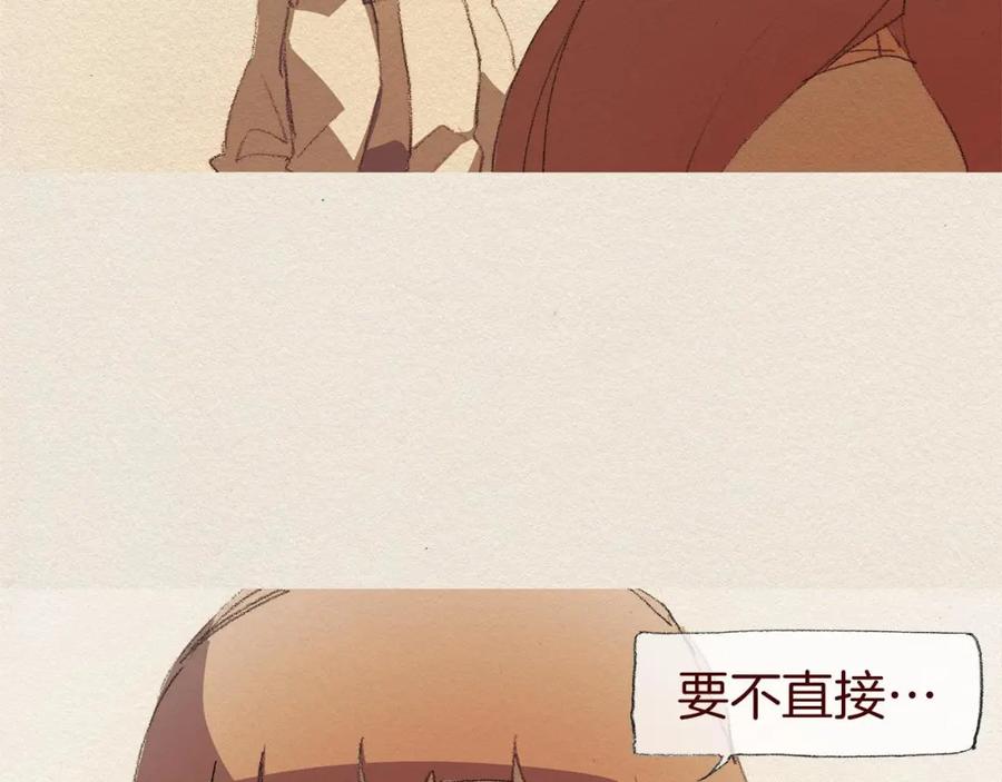 《爱憎》第47话 往常 第71页