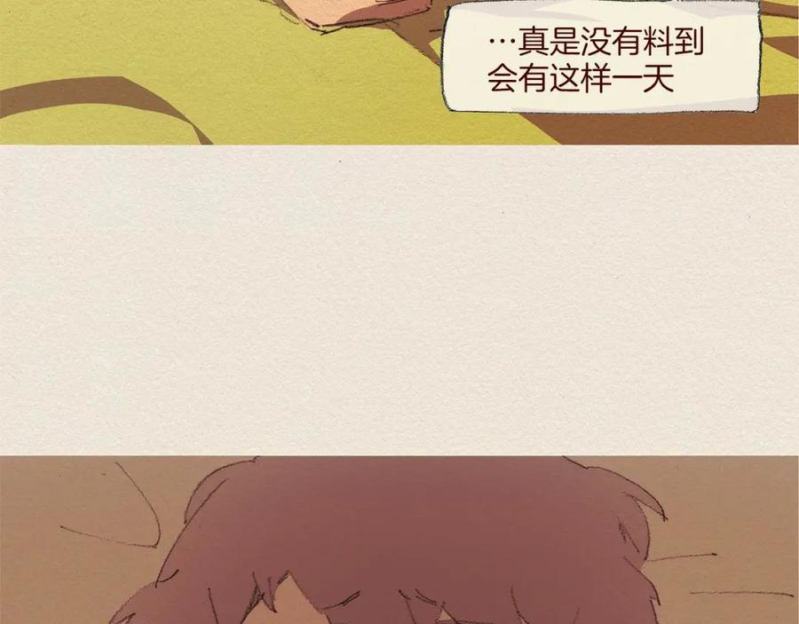 《爱憎》第47话 往常 第36页