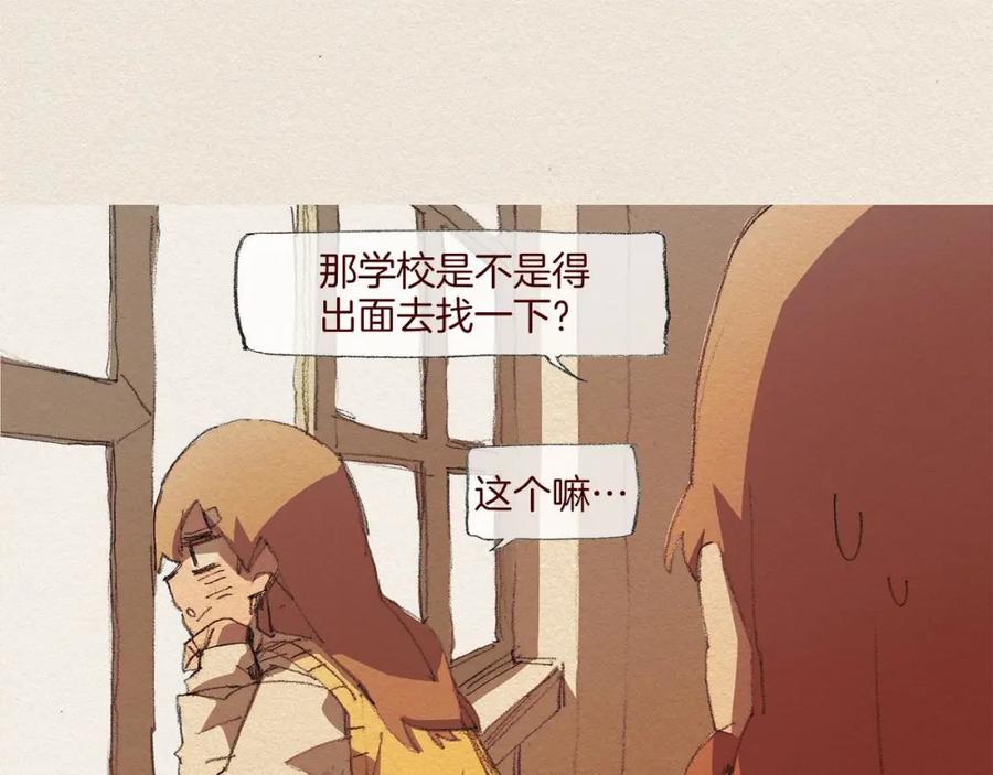 《爱憎》第47话 往常 第66页