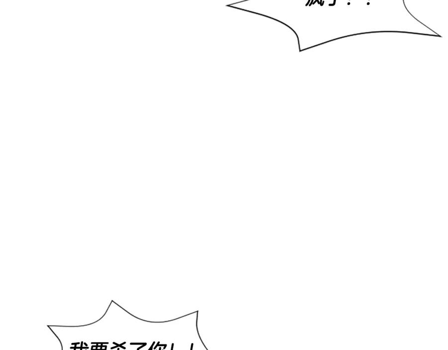 《米娅》第45话 一无所有 第16页