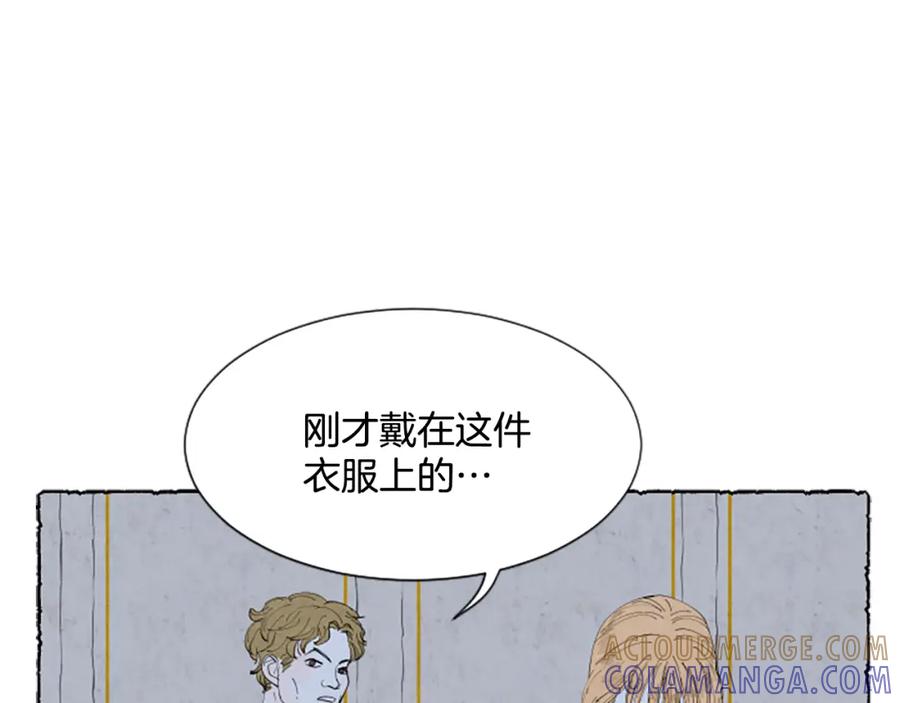 《米娅》第45话 一无所有 第57页