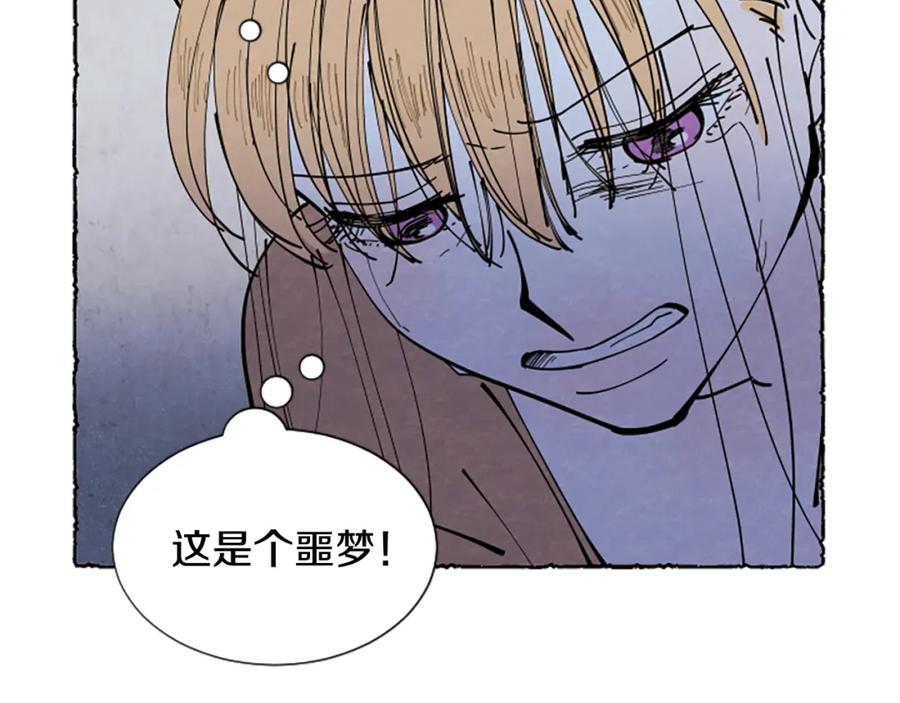《米娅》第45话 一无所有 第90页