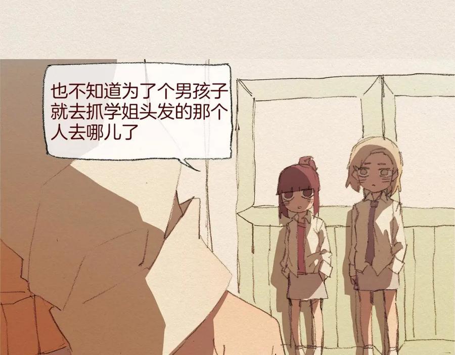 《爱憎》第47话 往常 第86页