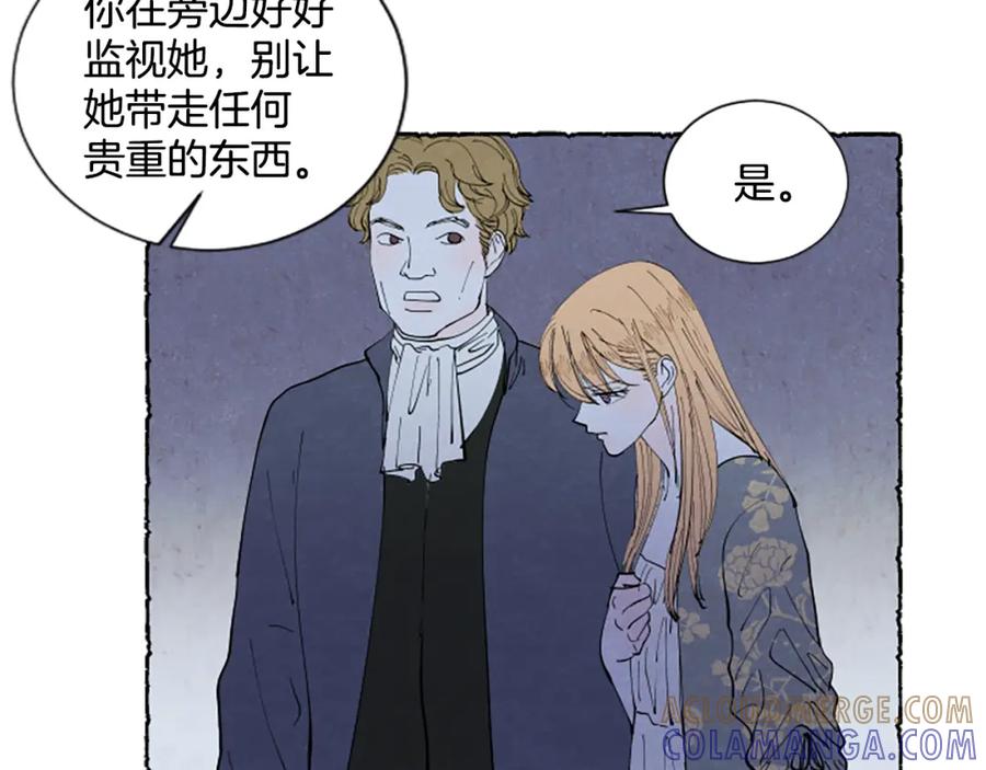 《米娅》第45话 一无所有 第37页