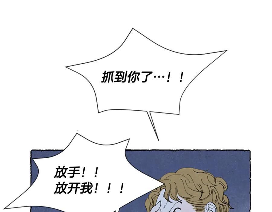 《米娅》第45话 一无所有 第72页