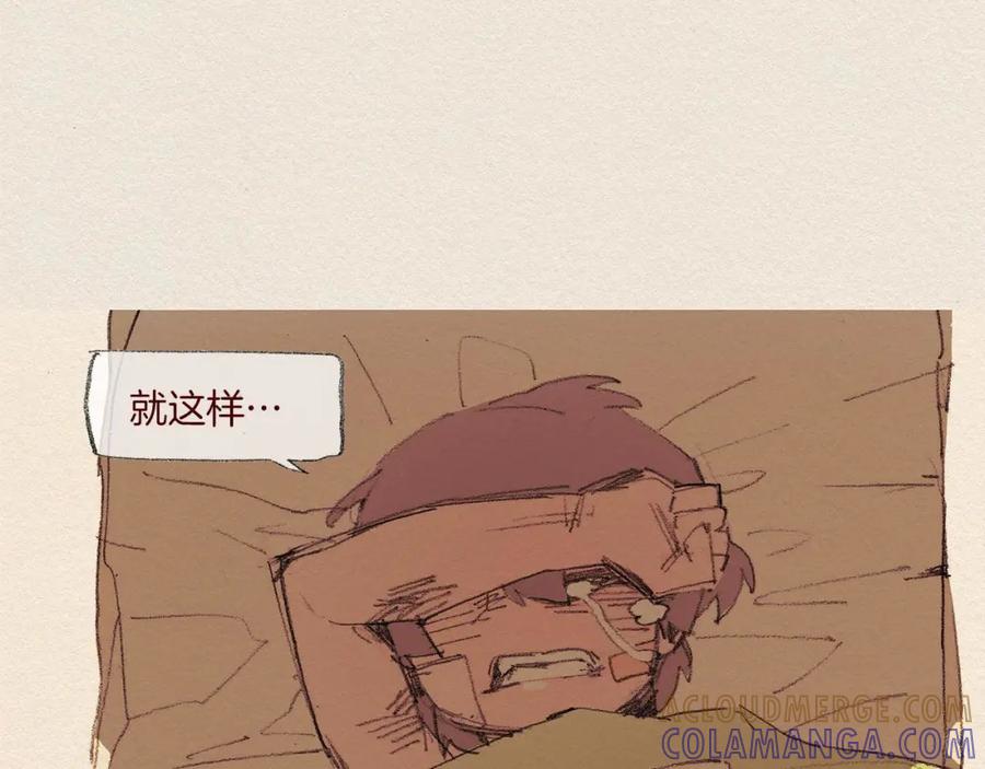 《爱憎》第47话 往常 第31页