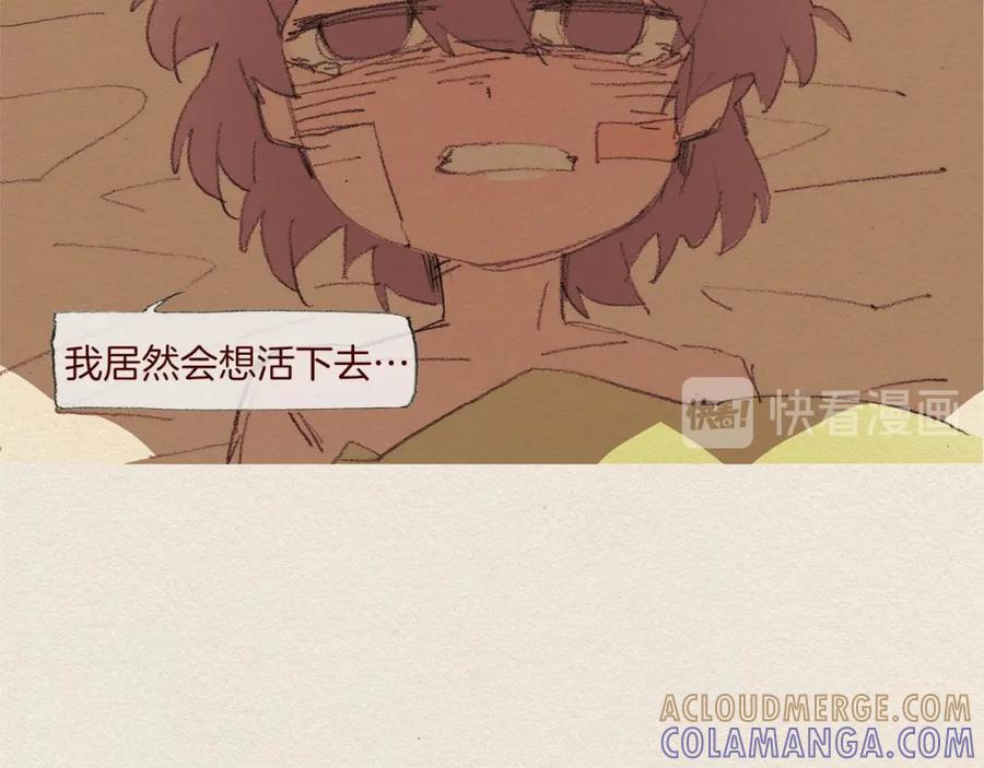 《爱憎》第47话 往常 第37页