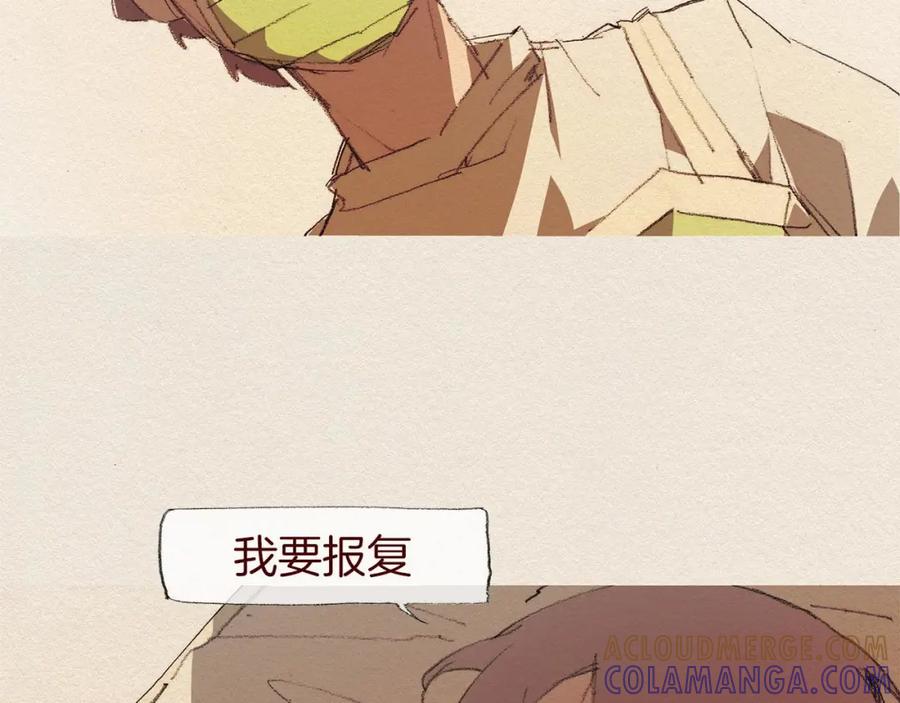 《爱憎》第47话 往常 第40页