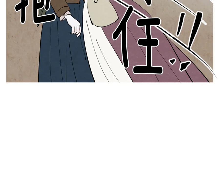《米娅》第45话 一无所有 第154页