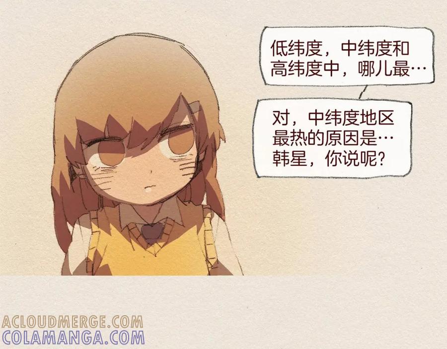 《爱憎》第47话 往常 第58页