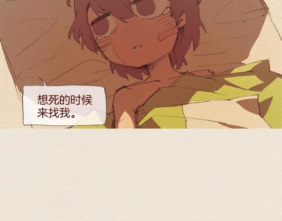 《爱憎》第47话 往常 第48页