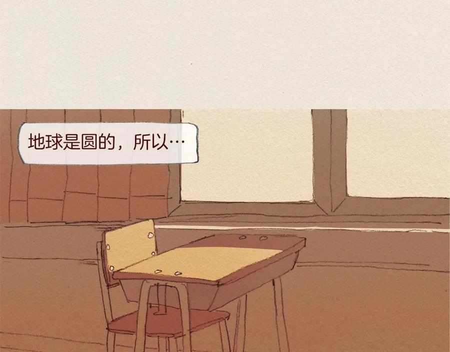 《爱憎》第47话 往常 第59页