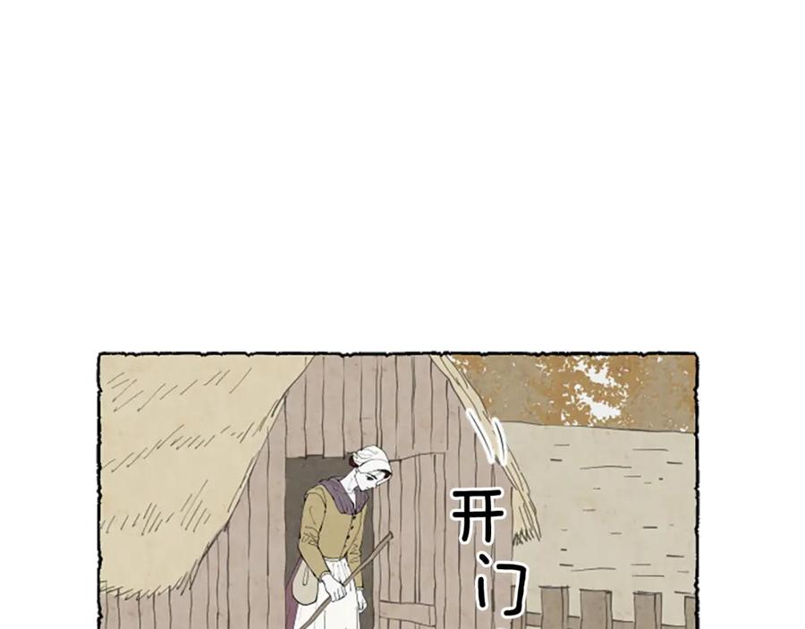 《米娅》第45话 一无所有 第135页