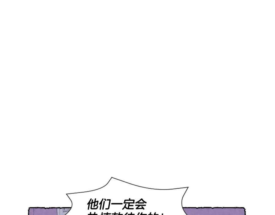 《米娅》第45话 一无所有 第28页