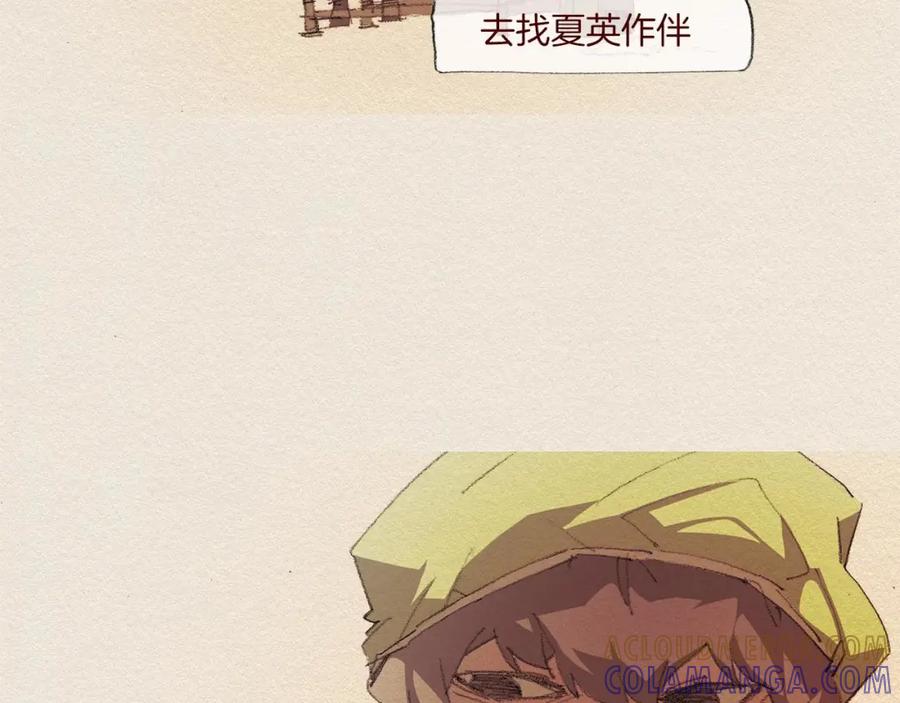 《爱憎》第47话 往常 第19页