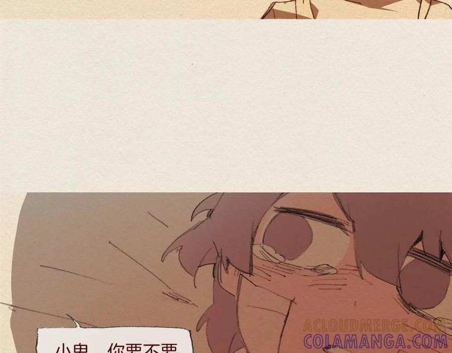 《爱憎》第47话 往常 第43页