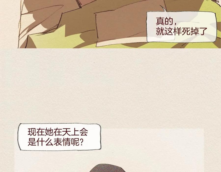 《爱憎》第47话 往常 第32页