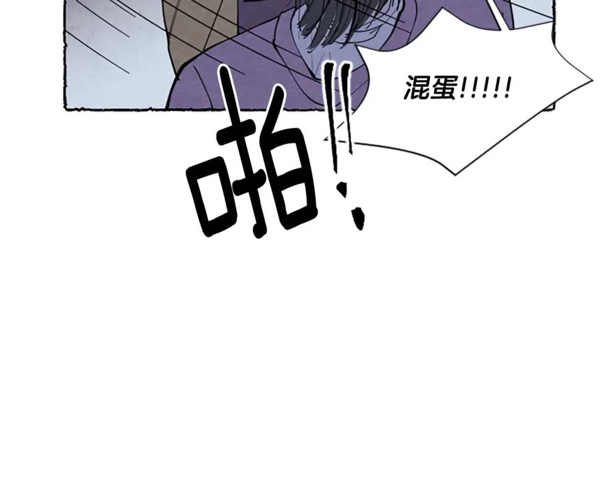 《米娅》第45话 一无所有 第18页