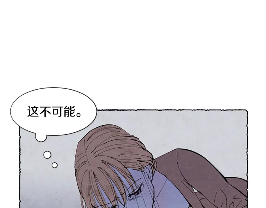 《米娅》第45话 一无所有 第86页