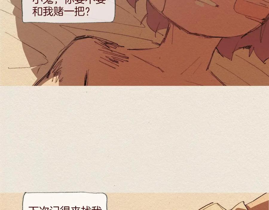 《爱憎》第47话 往常 第44页