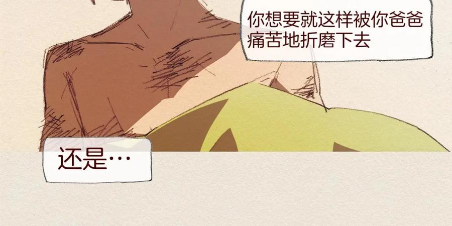 《爱憎》第47话 往常 第17页