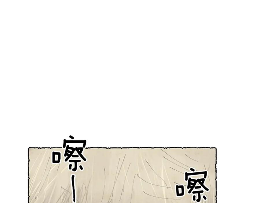 《米娅》第45话 一无所有 第131页