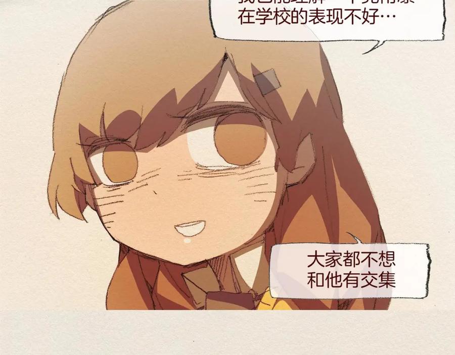 《爱憎》第47话 往常 第69页