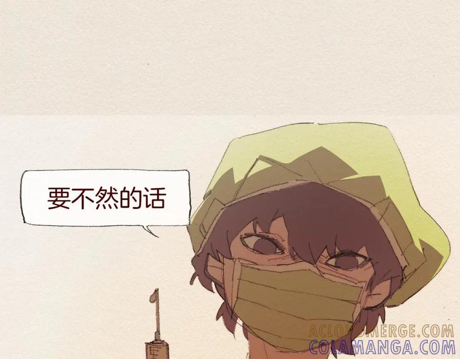 《爱憎》第47话 往常 第46页