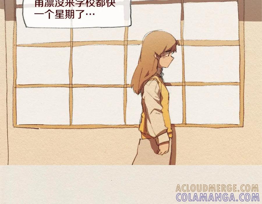 《爱憎》第47话 往常 第76页