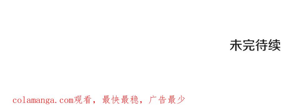 《米娅》第46话 投靠 第147页
