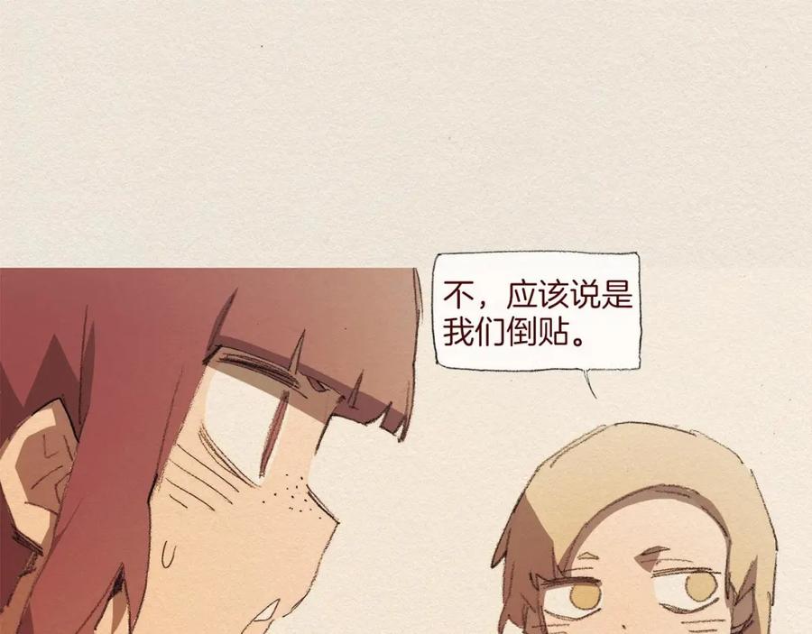 《爱憎》第48话 办法 第35页