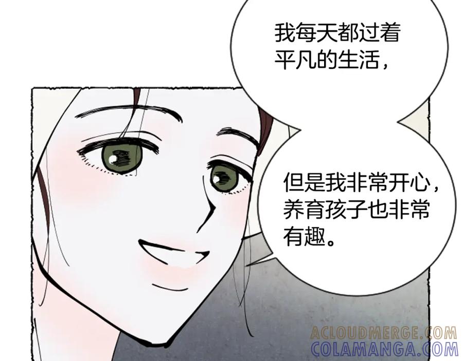 《米娅》第46话 投靠 第61页