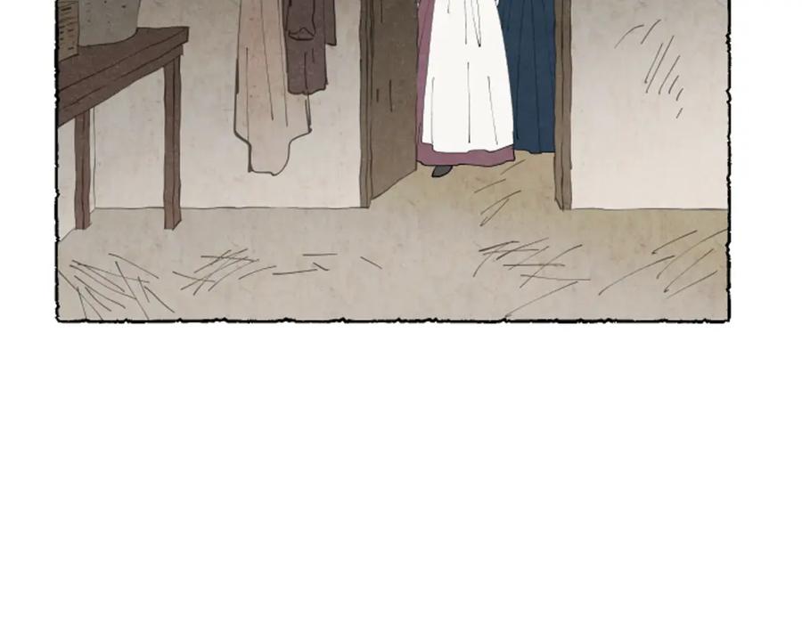 《米娅》第46话 投靠 第6页