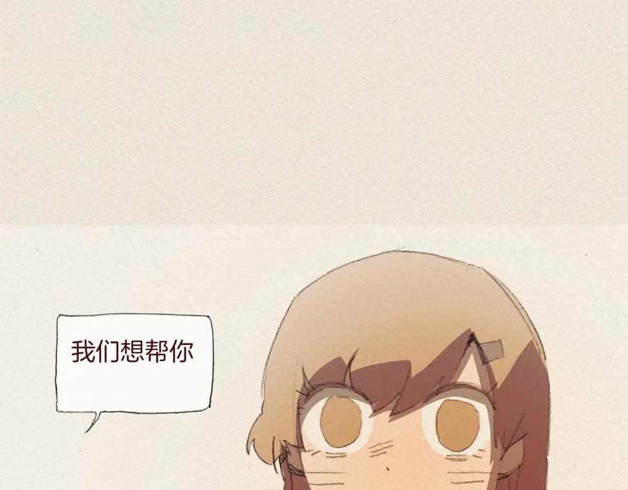 《爱憎》第48话 办法 第5页