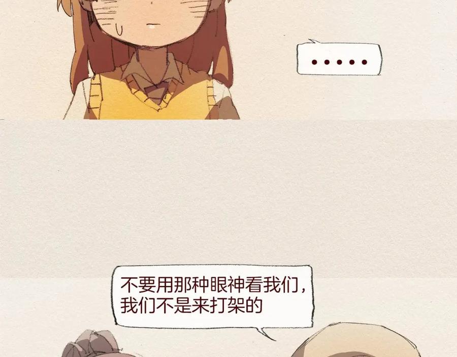 《爱憎》第48话 办法 第2页