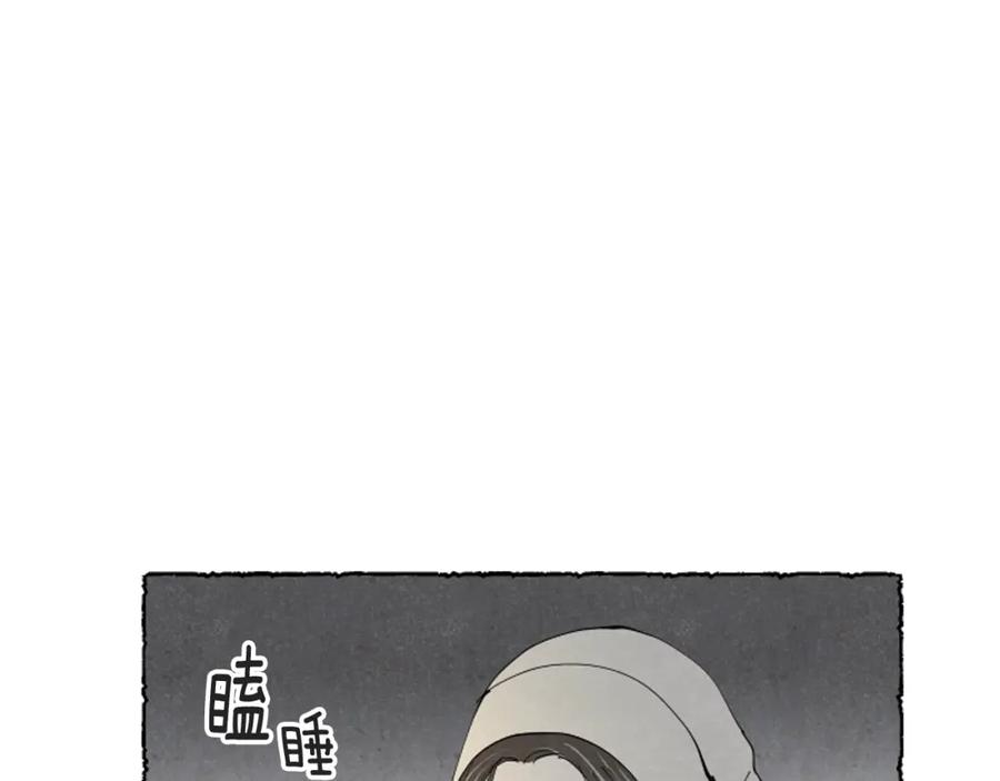 《米娅》第46话 投靠 第94页