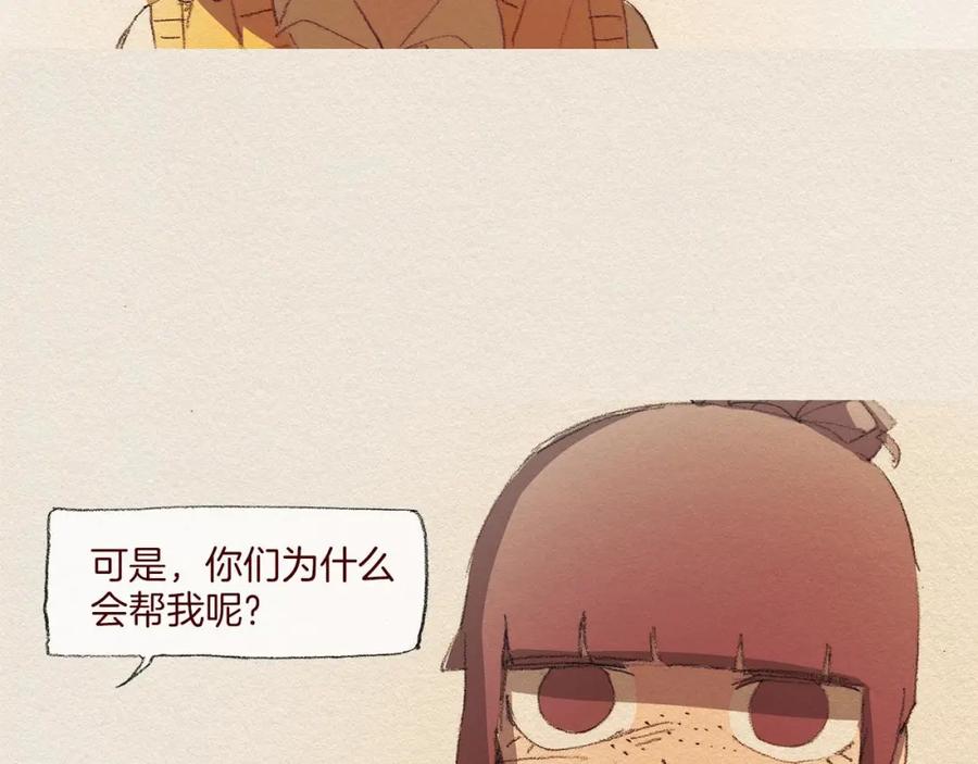 《爱憎》第48话 办法 第60页
