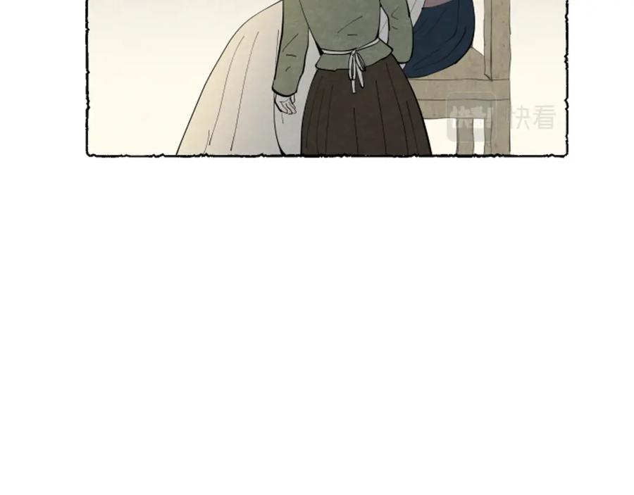 《米娅》第46话 投靠 第99页