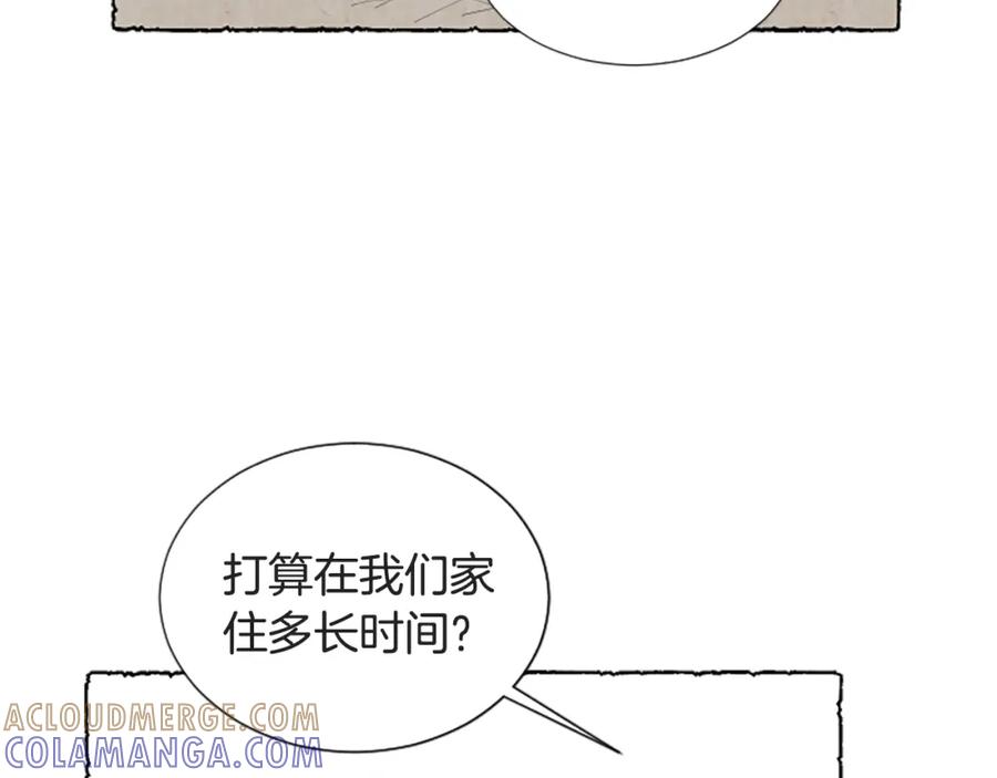 《米娅》第46话 投靠 第109页
