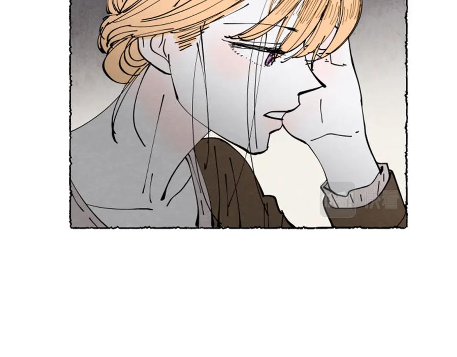 《米娅》第46话 投靠 第35页