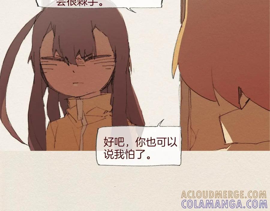 《爱憎》第48话 办法 第28页