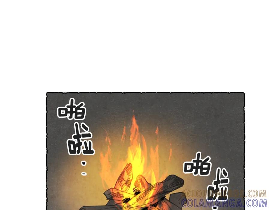 《米娅》第46话 投靠 第89页