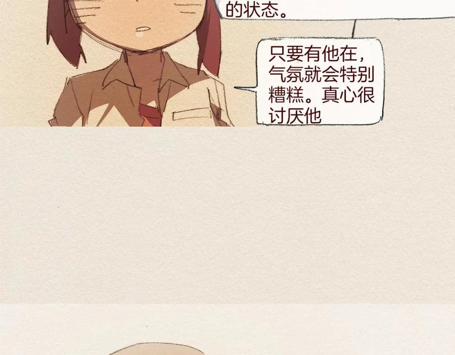 《爱憎》第48话 办法 第65页