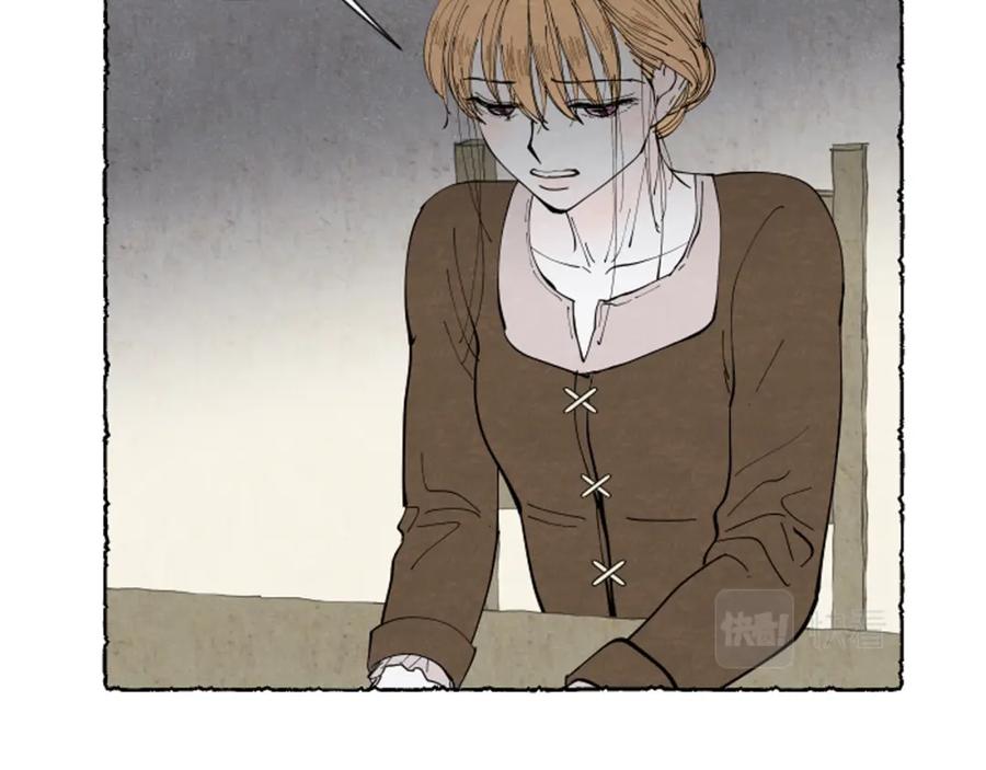 《米娅》第46话 投靠 第47页