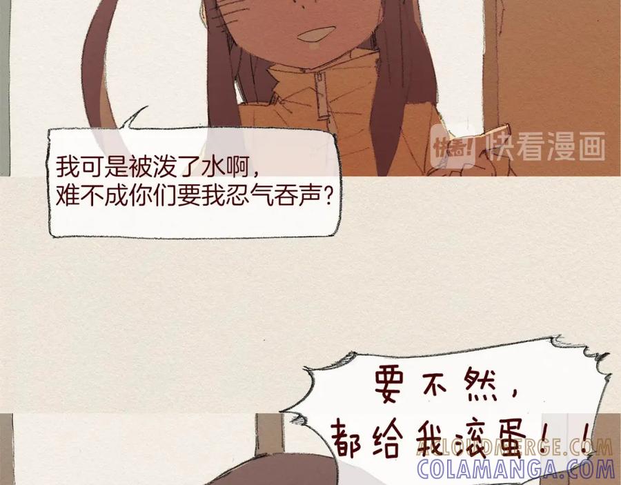 《爱憎》第48话 办法 第40页