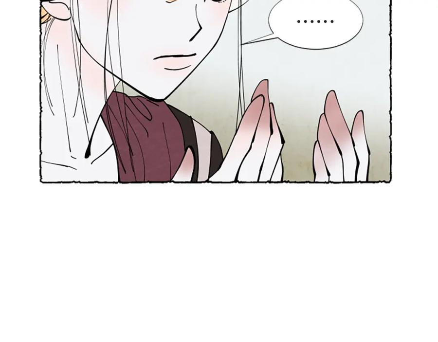 《米娅》第46话 投靠 第132页