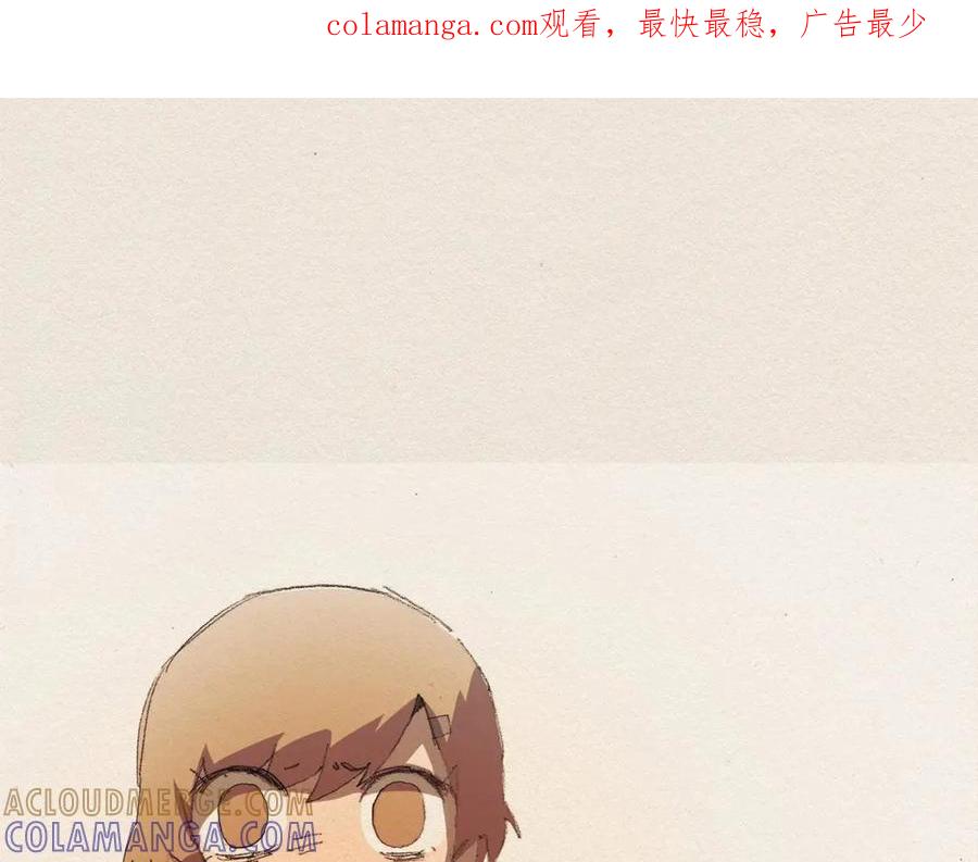 《爱憎》第48话 办法 第1页